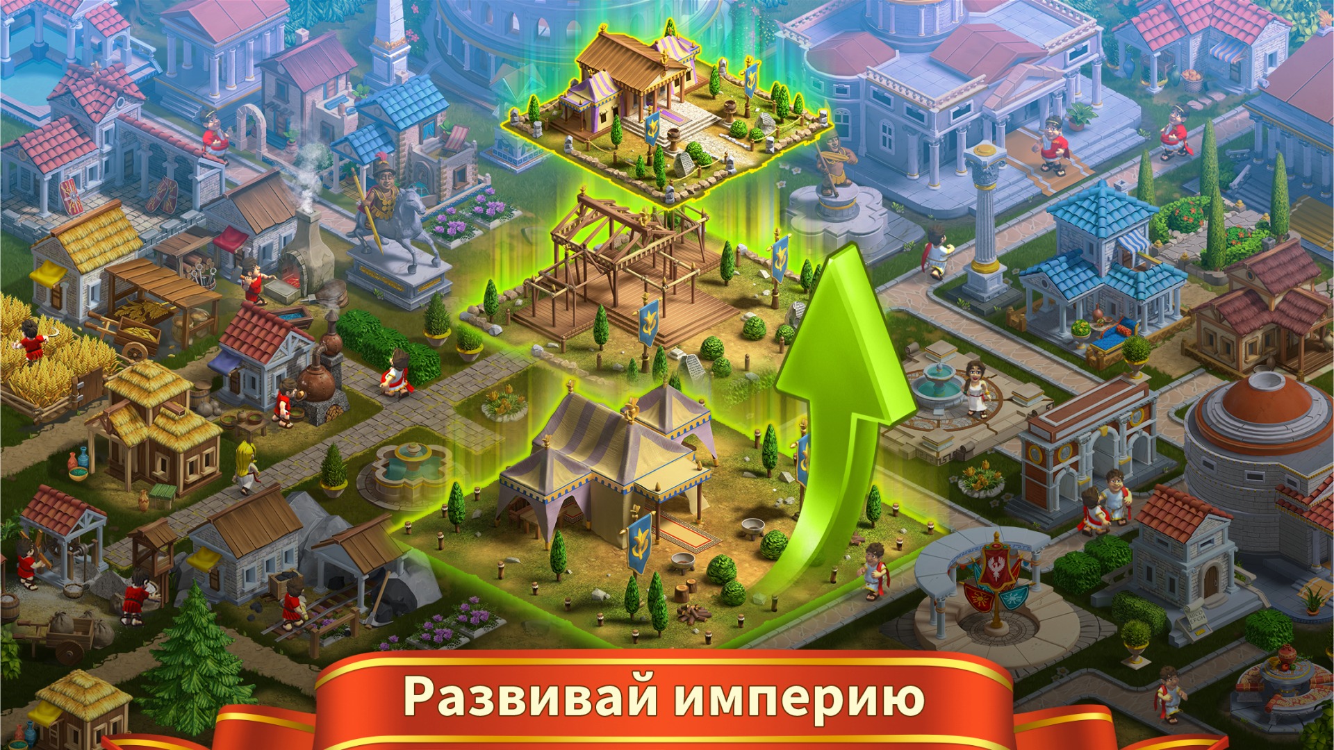 Империя на андроид. City Empire игра город. Rise of the Roman Empire. Rise of the Roman Empire: строить город и империю. Великая Империя игра.