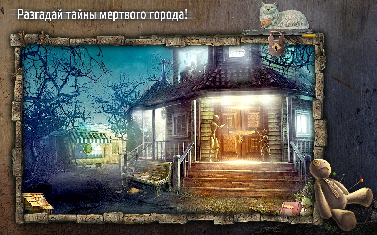 Скачать Заблудшие Души: Игрушка. Поиск 1.5.1 [мод: полная версия] на  Android | ProDroid.Org