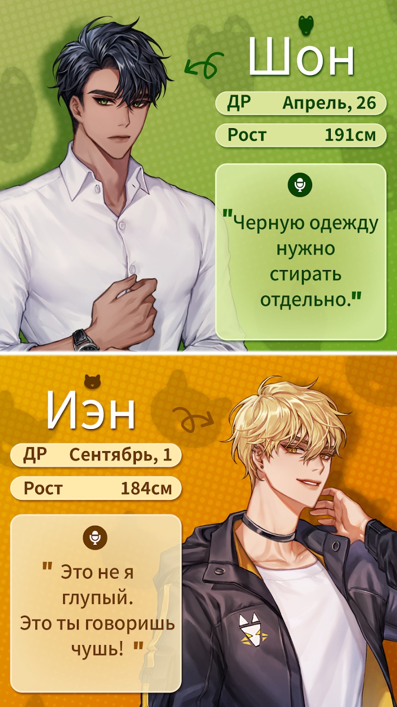 Скачать Darling Pet : Выбери любовь 1.7.9 [мод: бесплатные премиум выборы]  на Android | ProDroid.Org