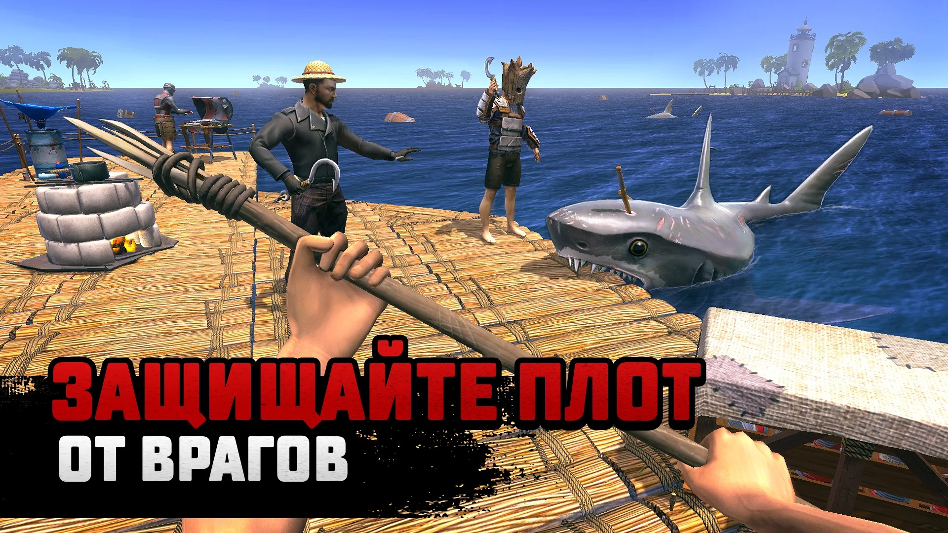 Raft читы на стим фото 71