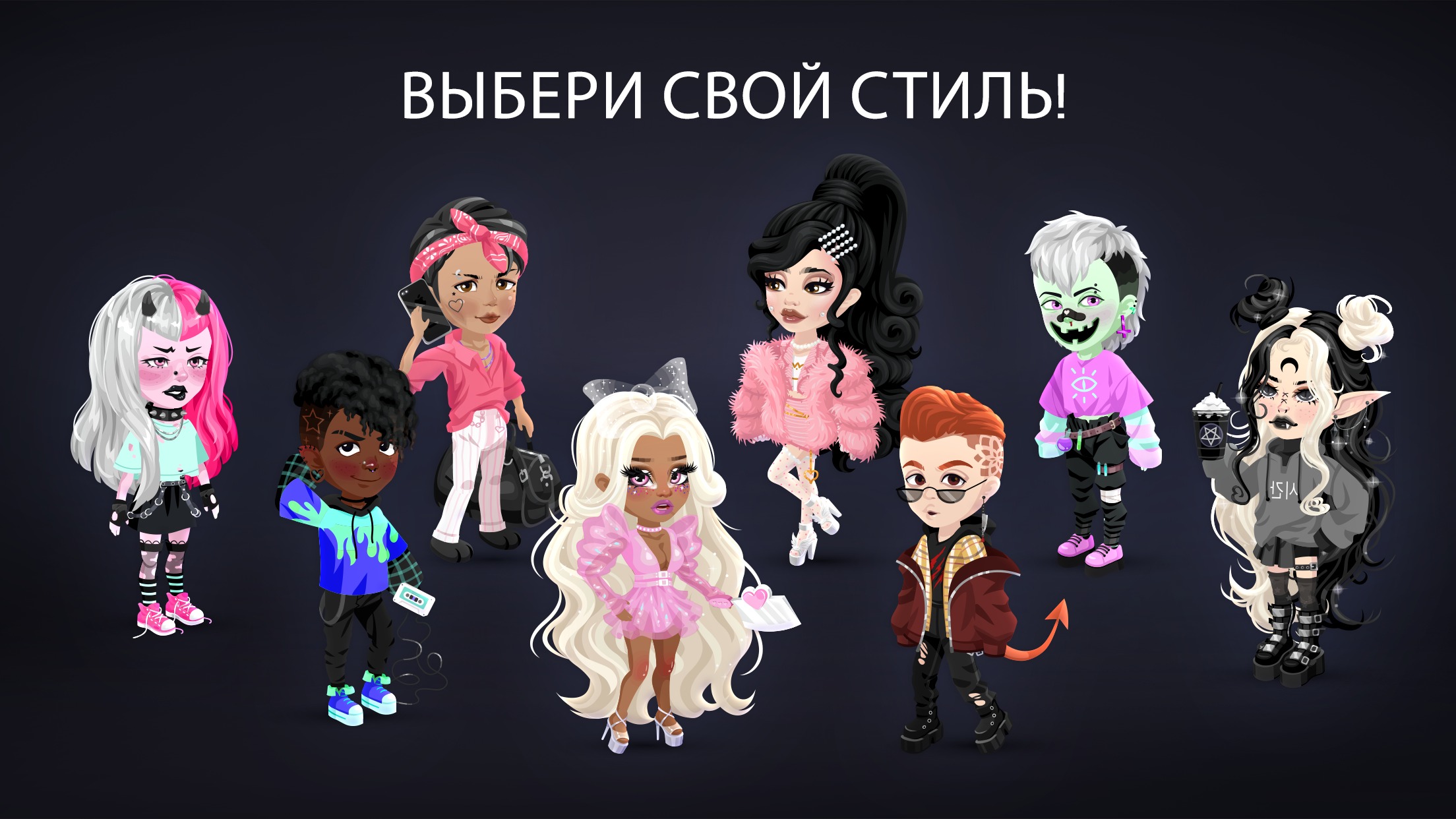 Highrise жизнь метавселенной. Highrise игра аватары. Life Idol Dress up 3d. Хайрайс.