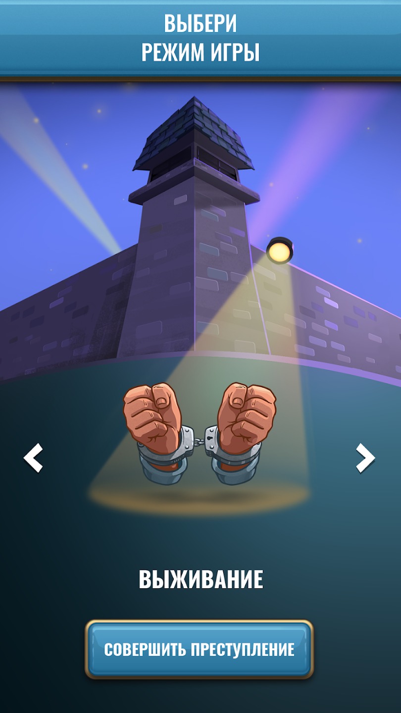 Скачать Hoosegow: Prison Survival 2.6.7 [мод: много денег] на Android |  ProDroid.Org