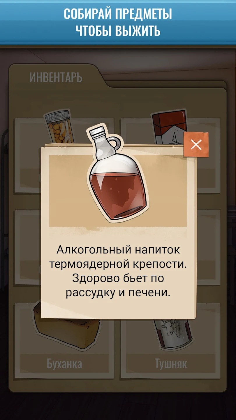 Скачать Hoosegow: Prison Survival 2.6.7 [мод: много денег] на Android |  ProDroid.Org