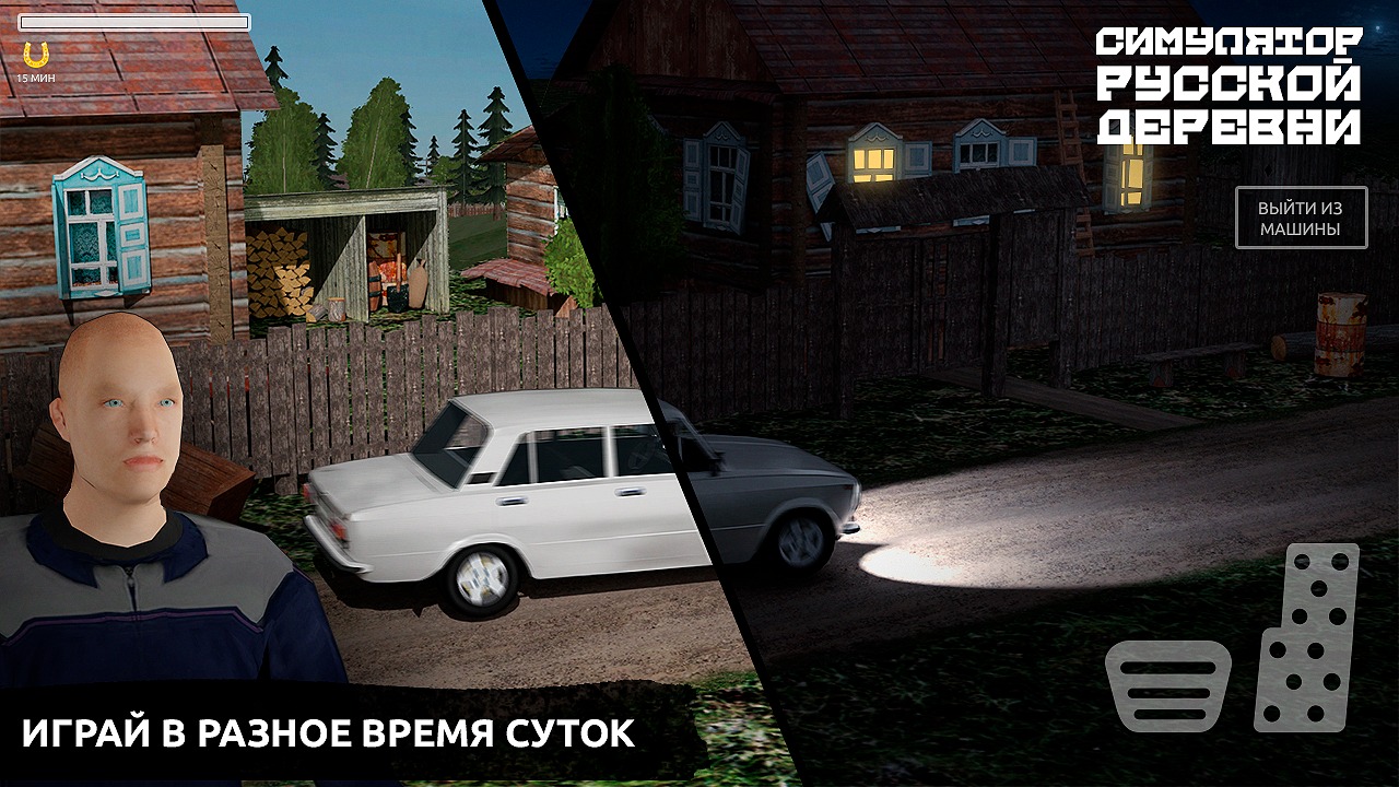 Скачать Симулятор Русской Деревни 3D 1.8.2 [мод: много денег] на Android |  ProDroid.Org