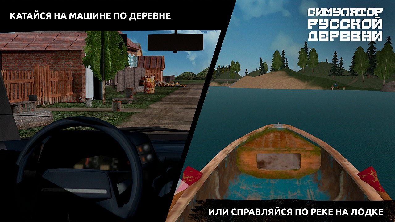 Скачать Симулятор Русской Деревни 3D 1.8.2 [мод: много денег] на Android |  ProDroid.Org