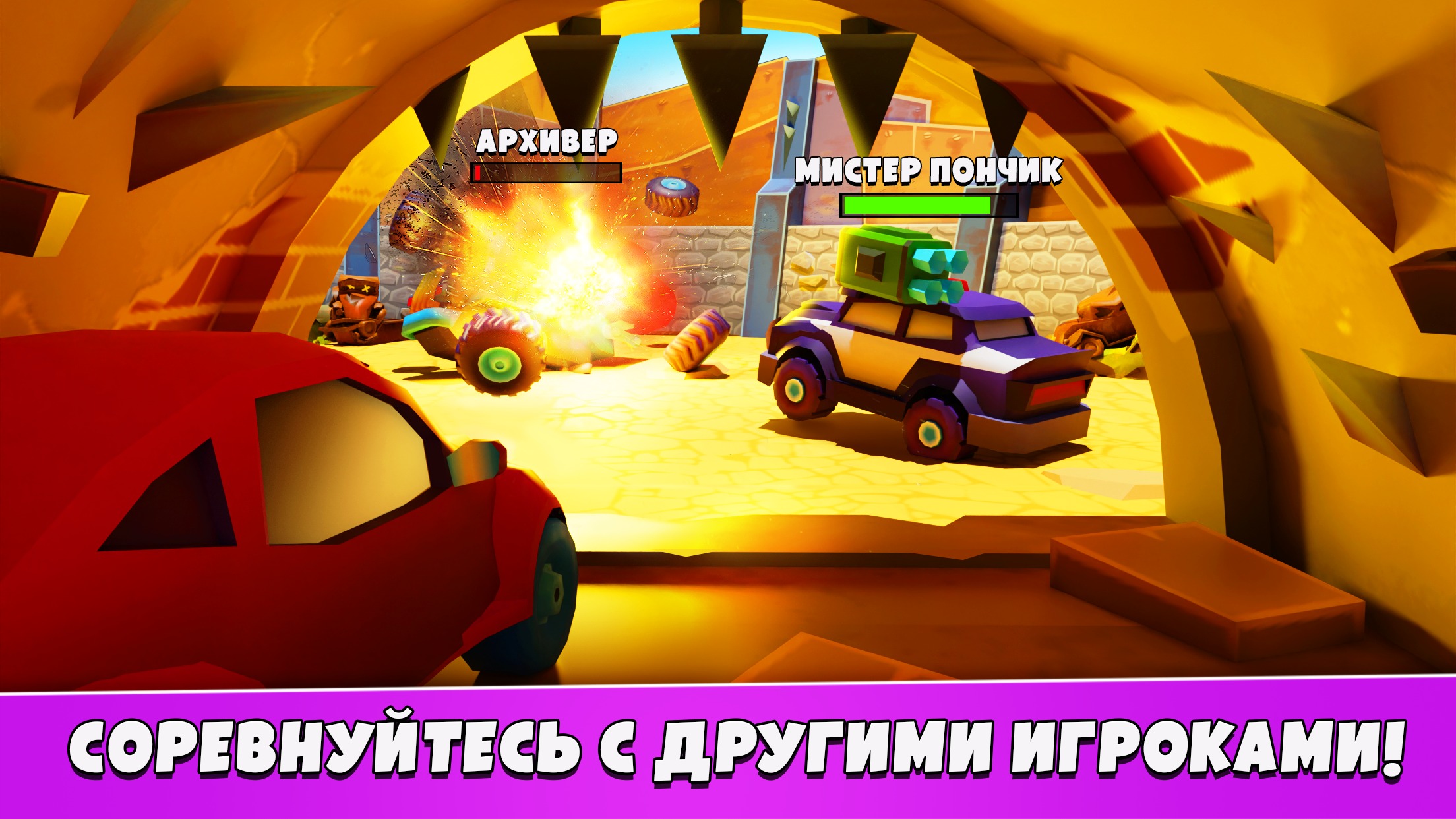 Скачать Car Eats Car 5 - Арена битвы 1.0.102 [мод: много денег] на Android  | ProDroid.Org