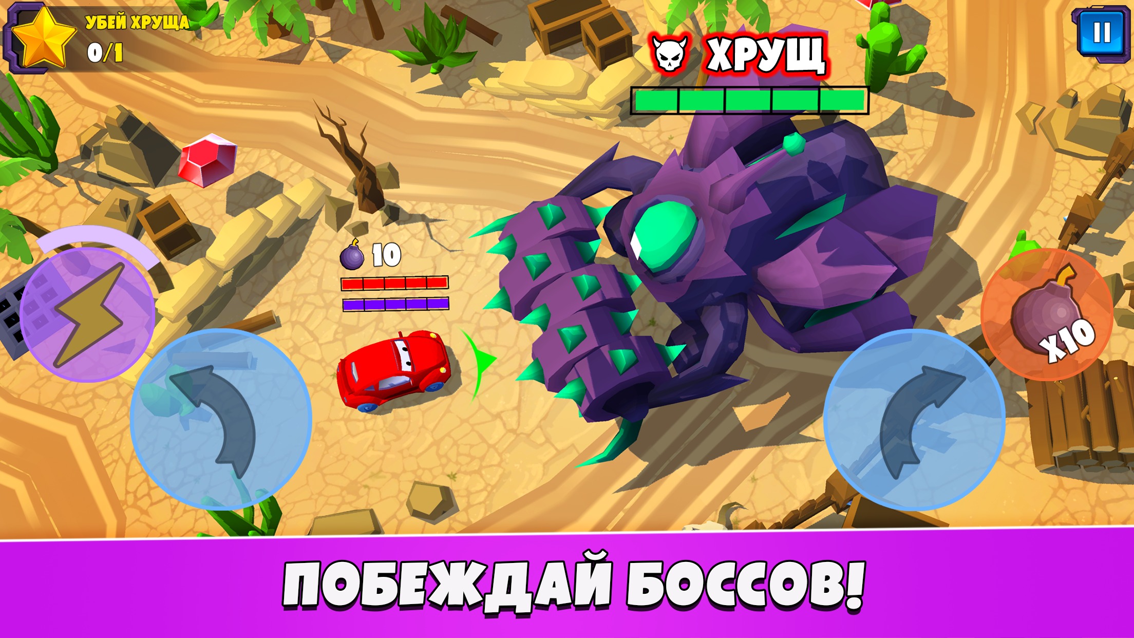 Скачать Car Eats Car 5 - Арена битвы 1.0.102 [мод: много денег] на Android  | ProDroid.Org