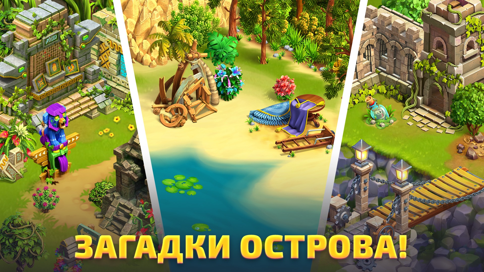 Скачать Bermuda Adventures: ферма 1.18.2 [мод: много денег] на Android |  ProDroid.Org