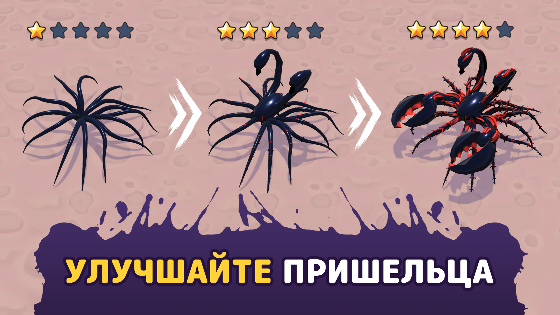 Скачать Alien Invasion: RPG Idle Space 3.0.65 [мод: меню] на Android |  ProDroid.Org