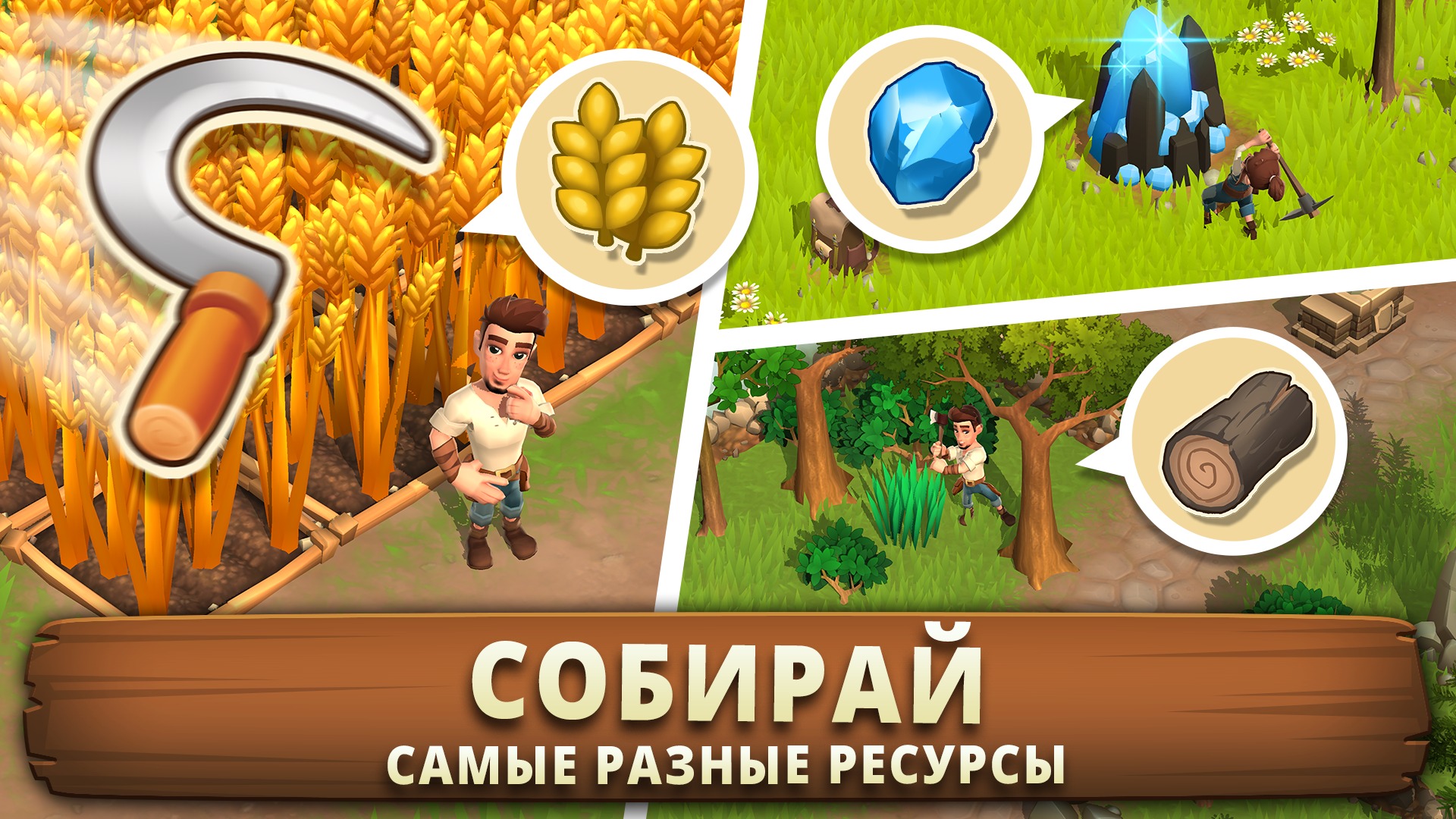 Sunrise village игра