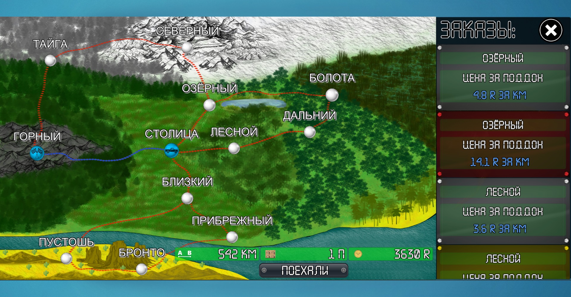 Скачать Перевозчик Джо 2 0.922 [мод: много денег] на Android | ProDroid.Org