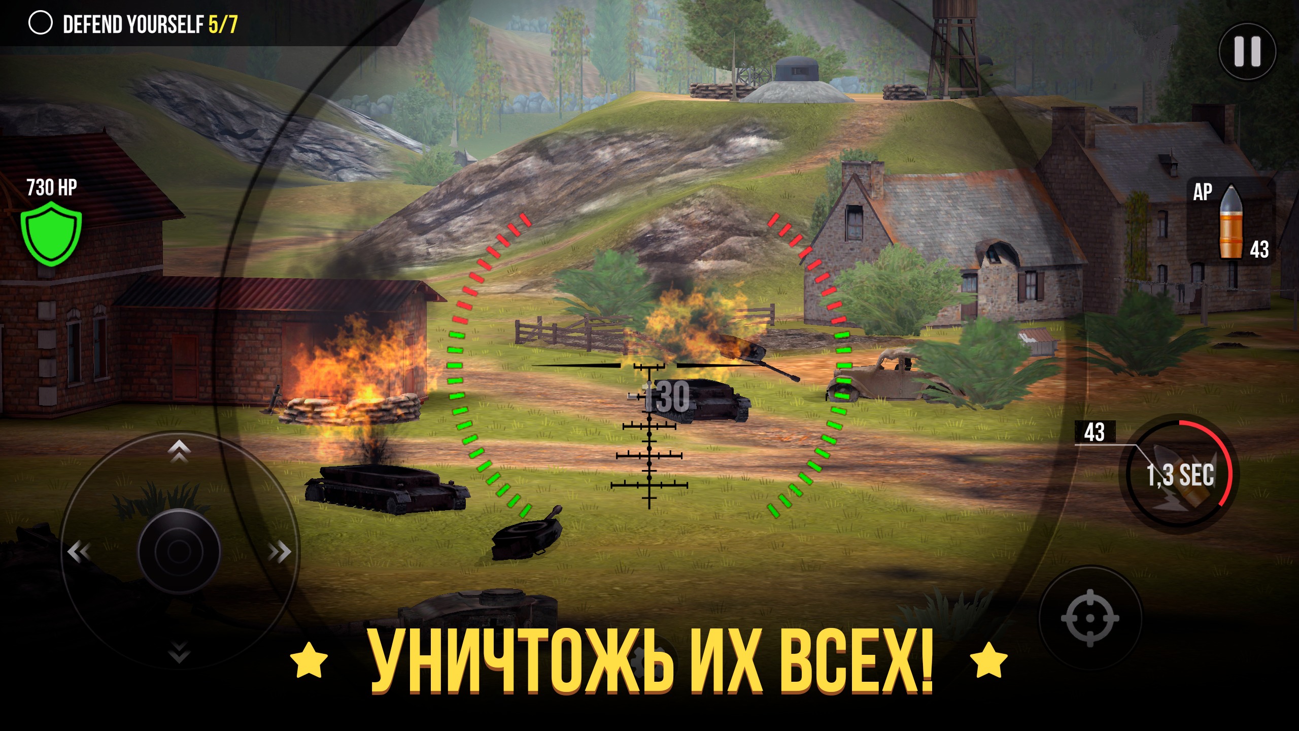 Скачать World of Artillery: Поле Войны 1.8.2 [мод: меню] на Android |  ProDroid.Org