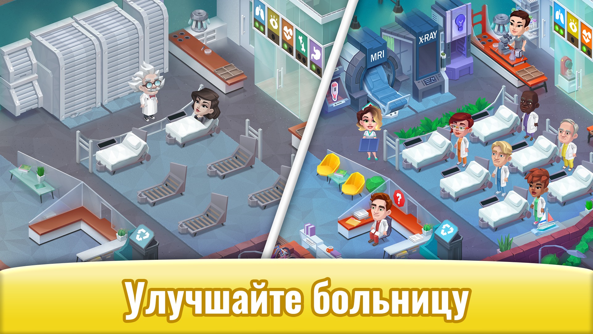 Скачать Happy Clinic: Hospital Game 7.3.0 [мод: бесплатные награды] на  Android | ProDroid.Org