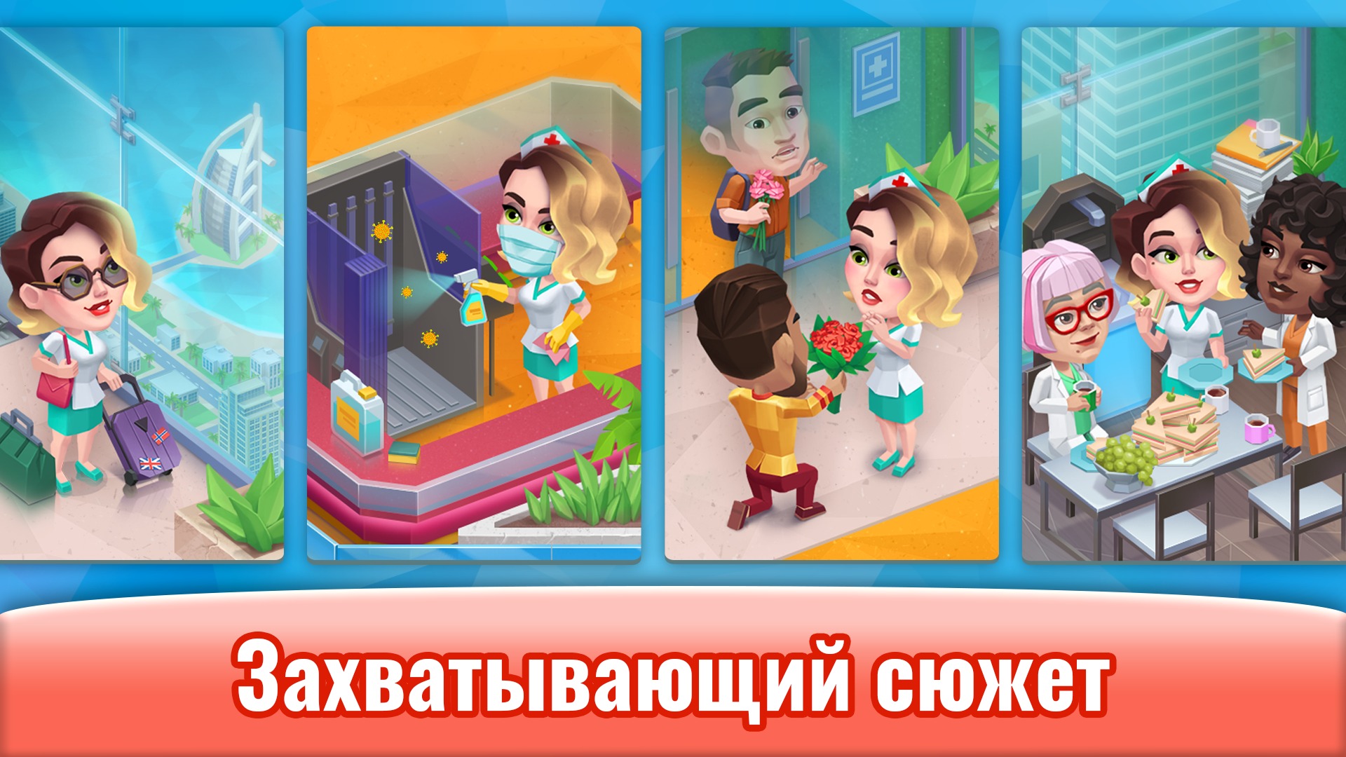 Скачать Happy Clinic: Hospital Game 7.3.0 [мод: бесплатные награды] на  Android | ProDroid.Org