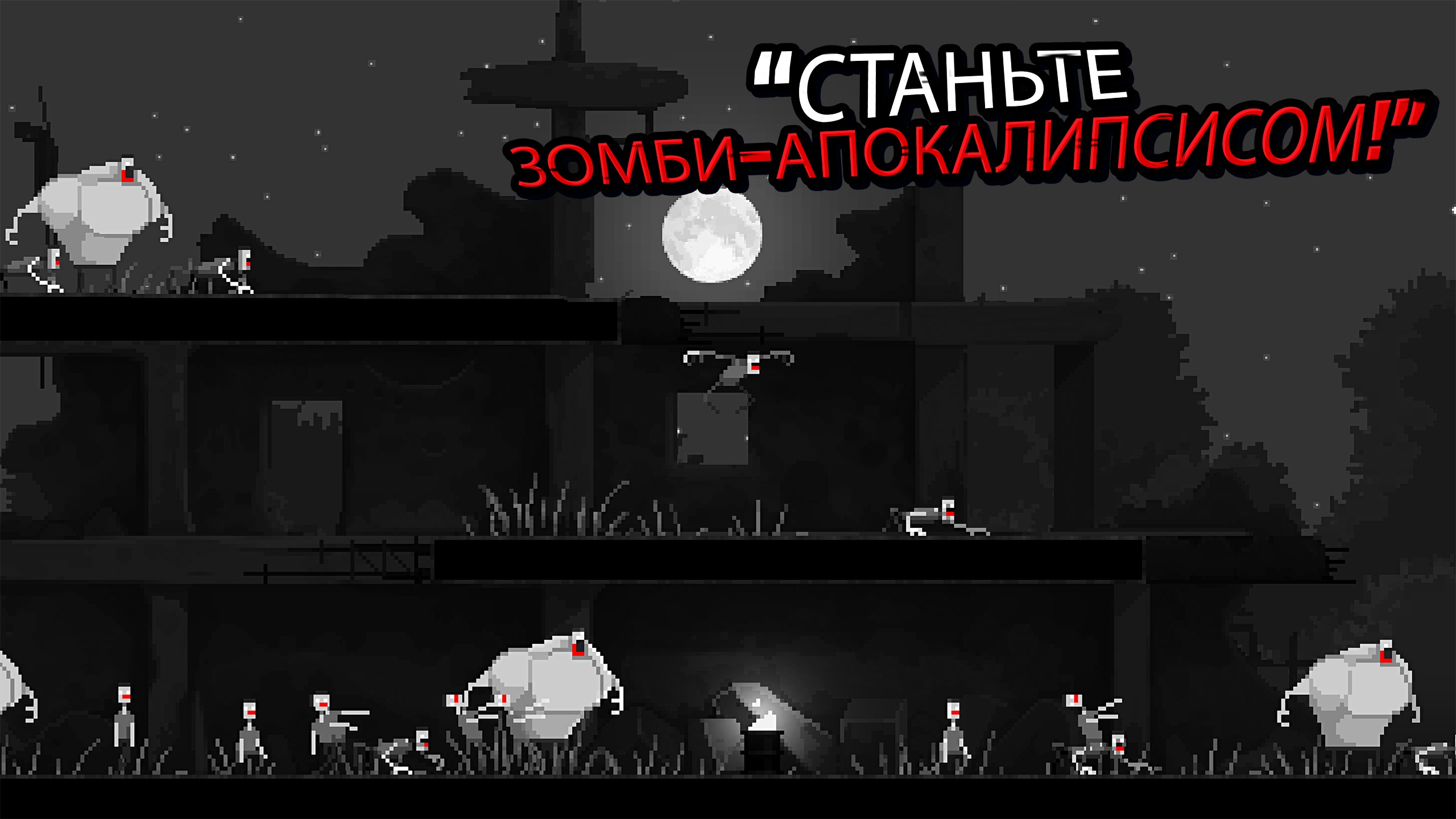 Скачать Zombie Night Terror 2.0 [мод: полная версия] на Android |  ProDroid.Org