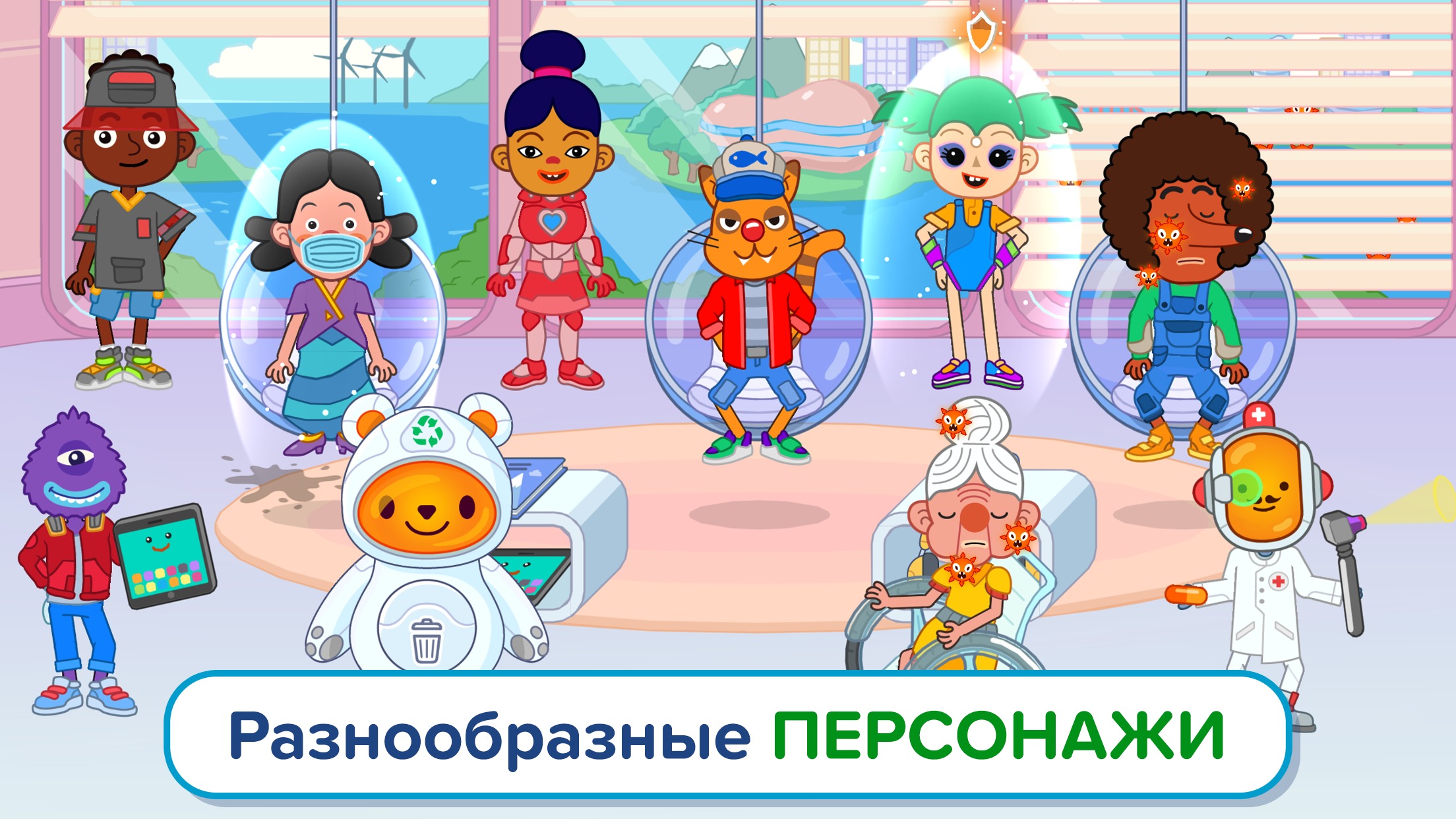 Скачать Pepi Hospital 2: Flu Clinic 1.8.7 [мод: всё открыто] на Android |  ProDroid.Org