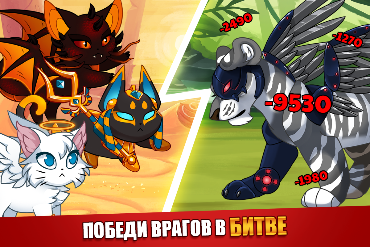 Скачать Castle Cats: Эпические квесты 4.3.8 [мод: бесплатные награды] на  Android | ProDroid.Org