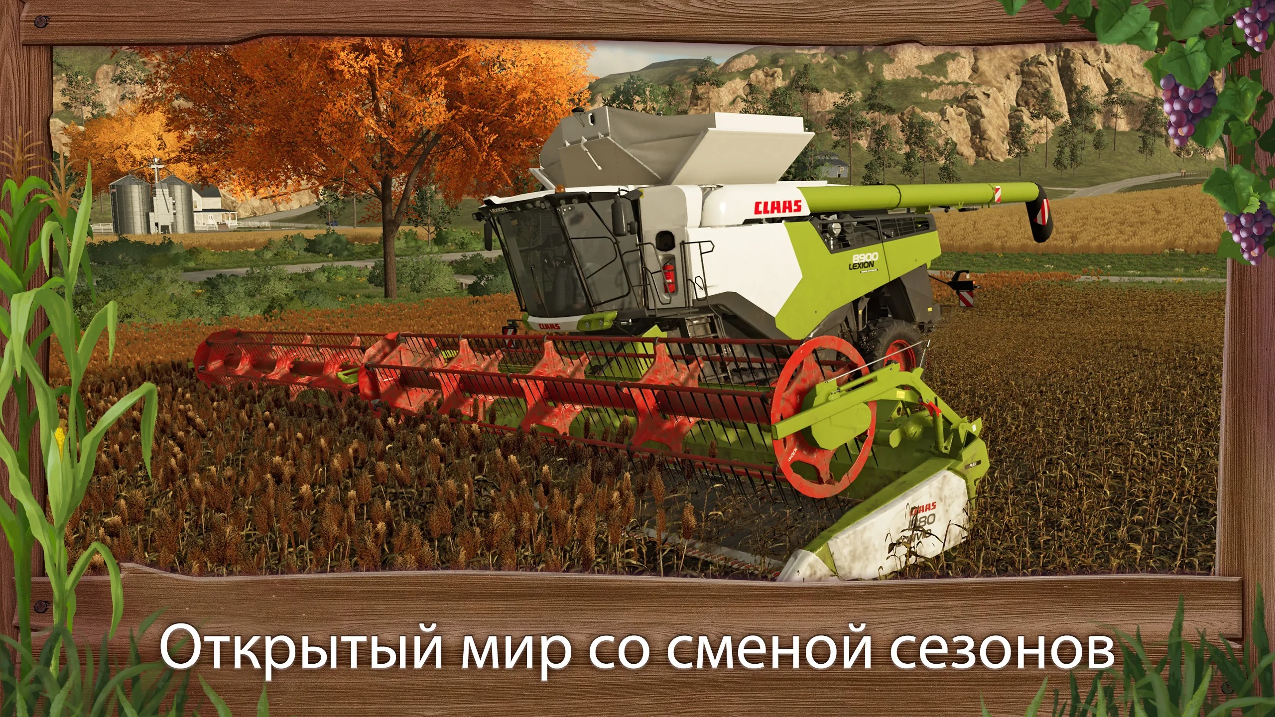 Скачать Farming Simulator 23 0.0.0.18 [мод: много денег] на Android |  ProDroid.Org