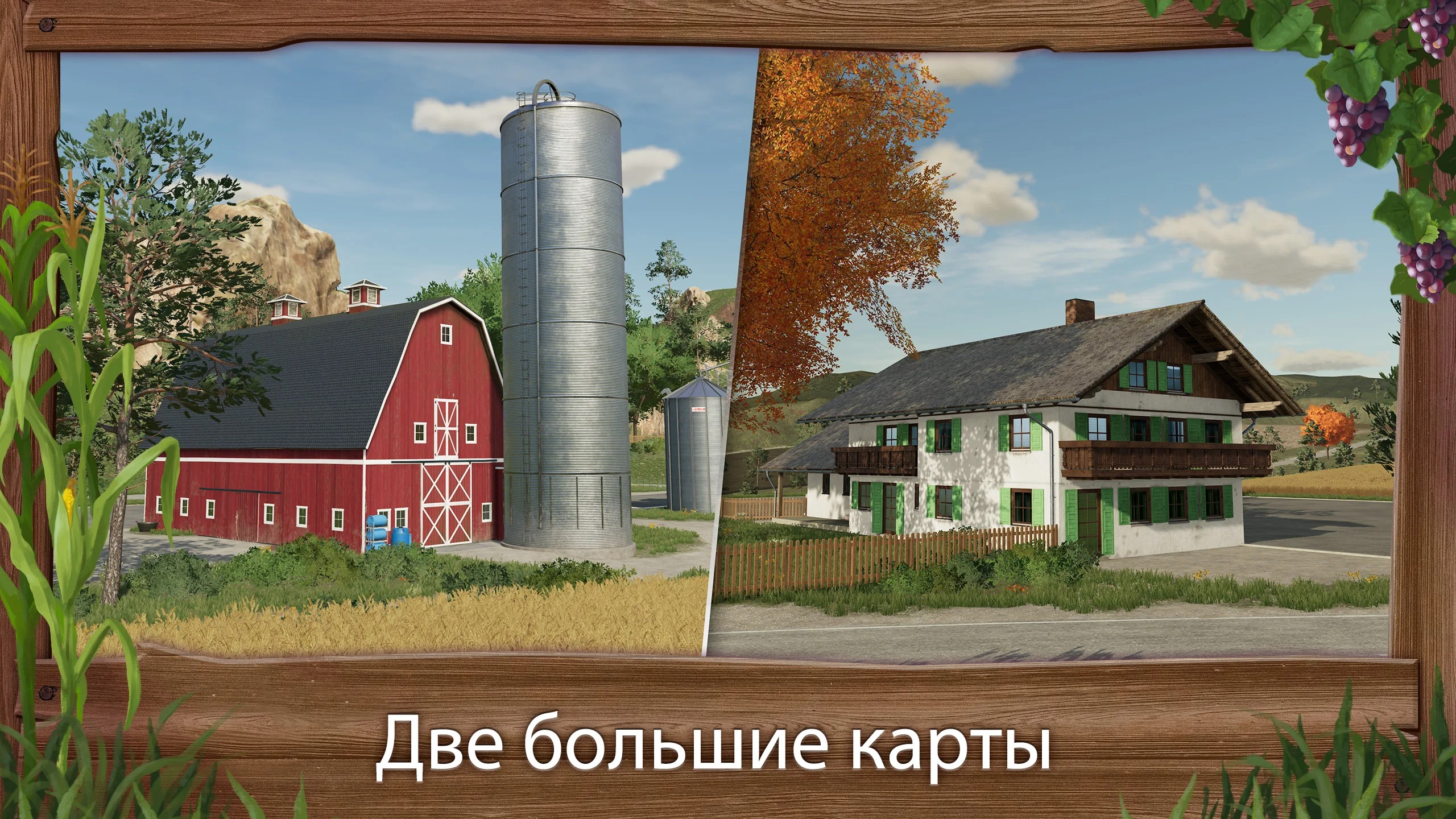 Скачать Farming Simulator 23 0.0.0.18 [мод: много денег] на Android |  ProDroid.Org