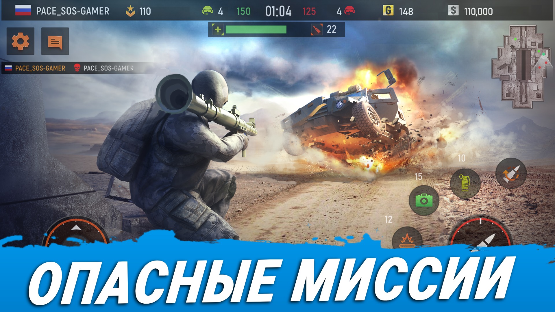 Скачать Striker Zone: Игры стрелялки 3.27.0.0 [мод: всё открыто] на Android  | ProDroid.Org