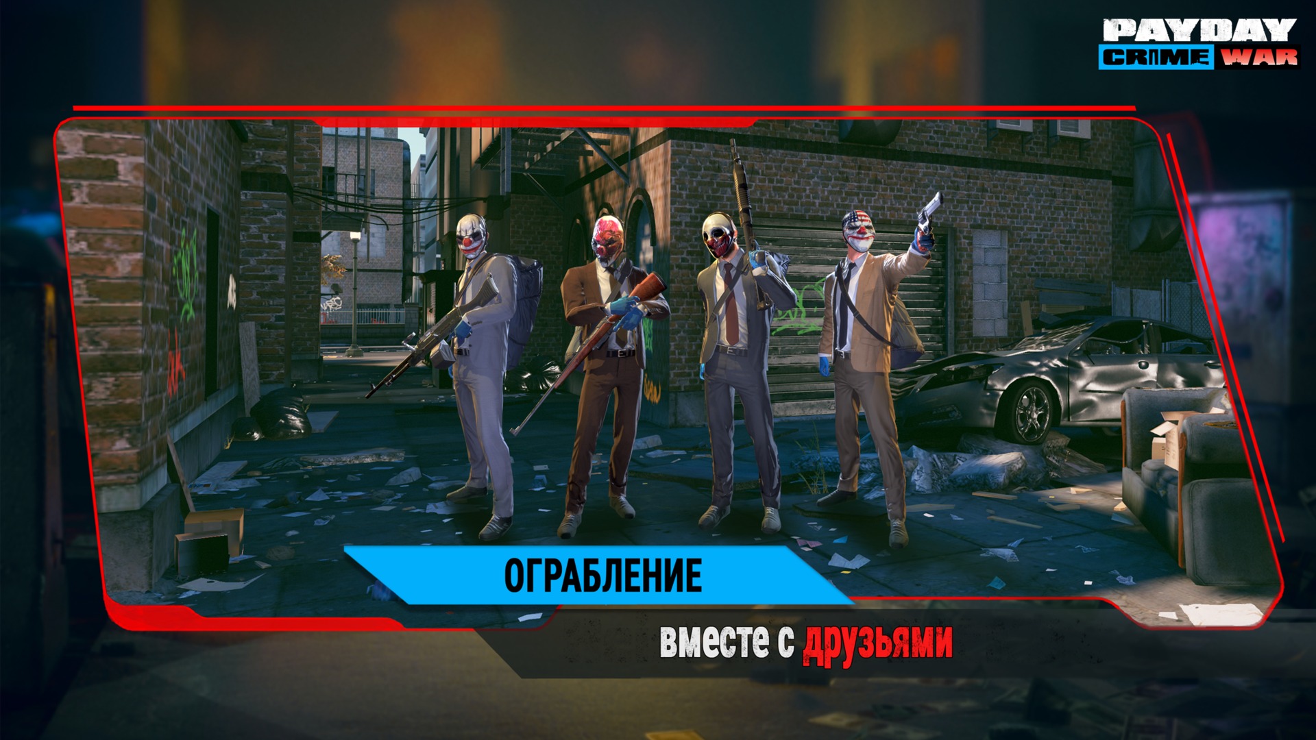 скачать payday 2 на xbox 360 freeboot торрент фото 83