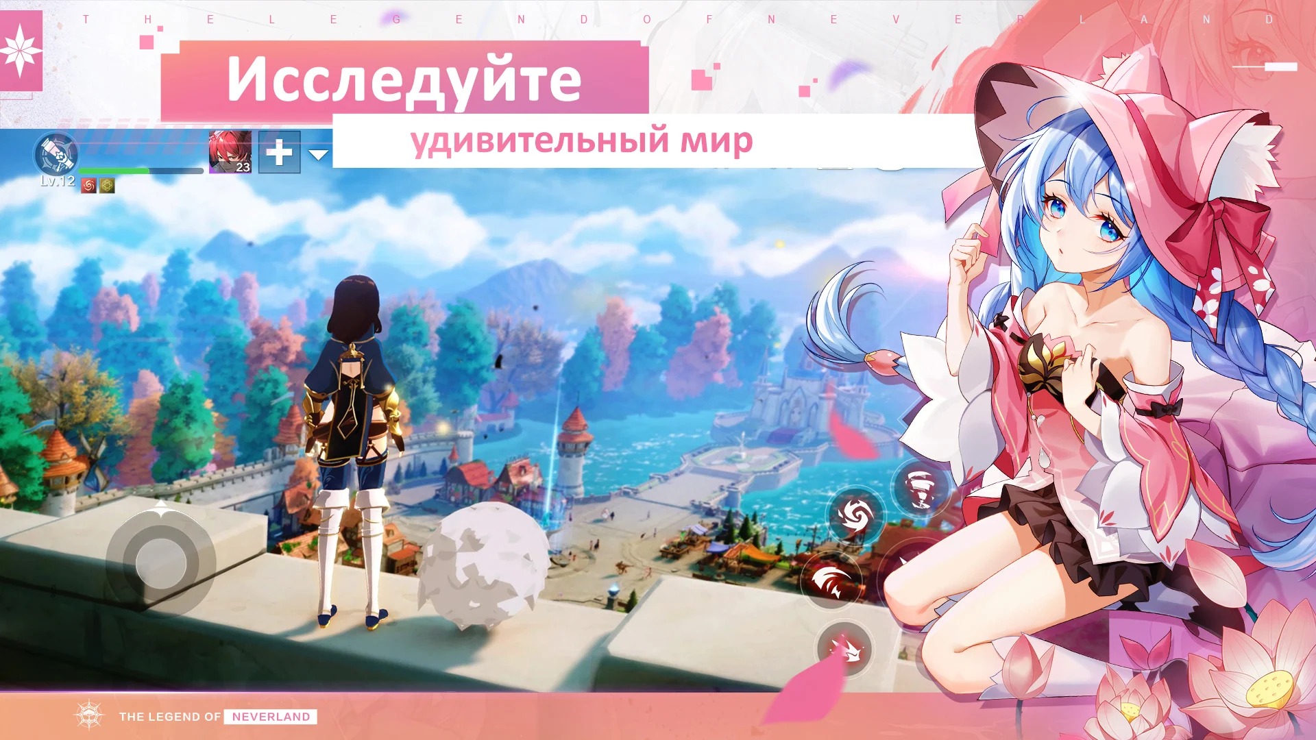 Скачать The Legend of Neverland 1.21.24061205 [мод: меню] на Android |  ProDroid.Org