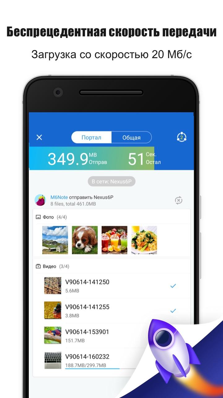 Скачать SHAREit - передача файлов 6.21.48 [мод: без рекламы] на Android |  ProDroid.Org