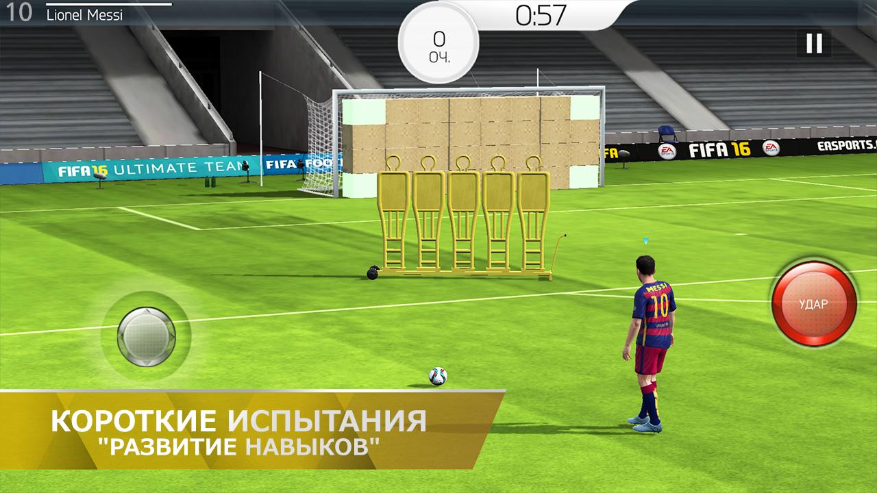 Fifa indir. ФИФА 16. FIFA на андроид. ФИФА 16 русская версия. ФИФА 16 футбол для андроид.