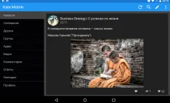 Screenshot Kate Mobile для ВКонтакте