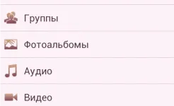 Screenshot Kate Mobile Pro для ВКонтакте