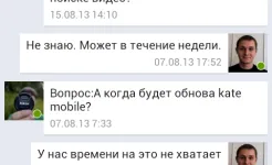 Screenshot Kate Mobile Pro для ВКонтакте