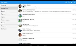 Screenshot Kate Mobile Pro для ВКонтакте