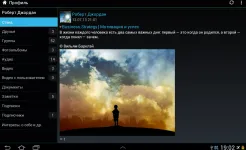 Screenshot Kate Mobile Pro для ВКонтакте
