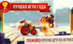 Screenshot CATS: Crash Arena Turbo Stars