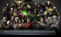 Screenshot Injustice: Gods Among Us