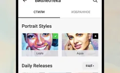 Screenshot Prisma
