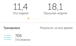 Screenshot RunKeeper: GPS бег ходьба