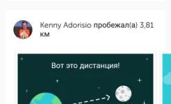 Screenshot RunKeeper: GPS бег ходьба