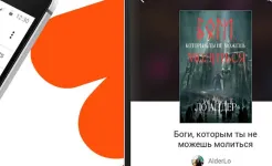 Screenshot Wattpad – Где живут истории