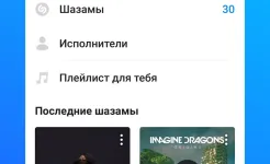 Screenshot Shazam Encore