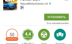 Screenshot Google Play Маркет