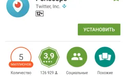 Screenshot Google Play Маркет