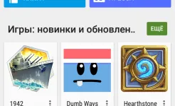 Screenshot Google Play Маркет