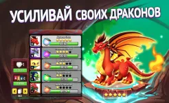 Screenshot Город драконов (Dragon City)