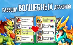 Screenshot Город драконов (Dragon City)