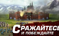 Screenshot Марш Империй: Война Царей