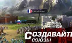 Screenshot Марш Империй: Война Царей