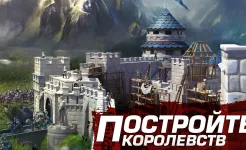Screenshot Марш Империй: Война Царей