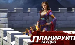 Screenshot Марш Империй: Война Царей