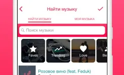 Screenshot Lomotif